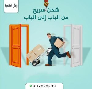 ونش رفع الاثاث بحلوان