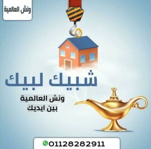 ونش رفع الاثاث بالاسكندرية