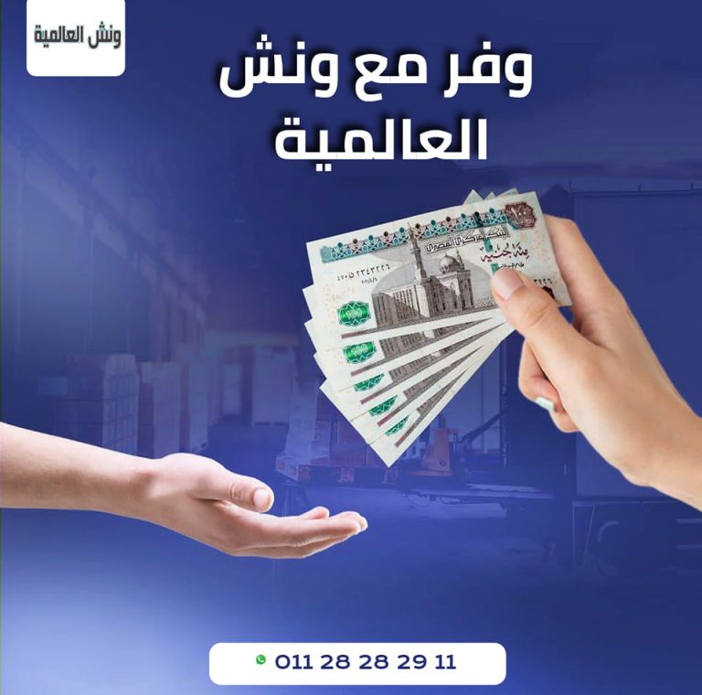 ونش رفع الأثاث